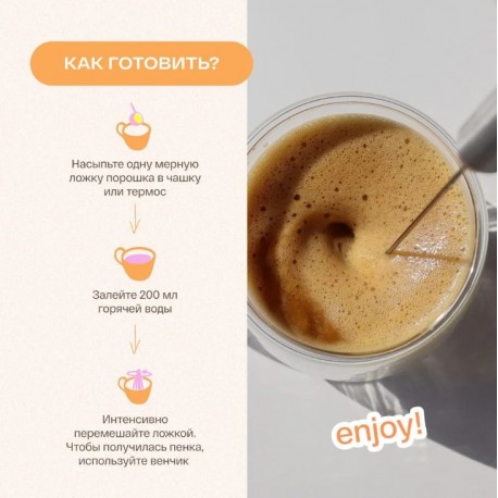 Кофе-латте с адаптогенами без сахара (саше 12 шт)