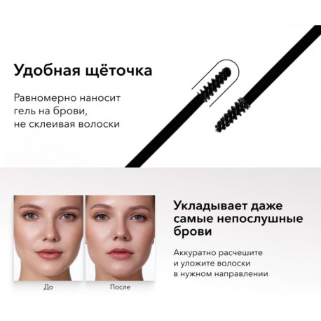 Прозрачный гель для бровей сильной фиксации SHIK SUPER FIX GEL