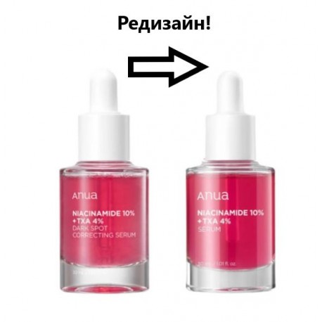 Осветляющая сыворотка для лица ANUA Dark Spot Correcting Serum 10% Niacinamide + 4% Tranexamic Acid