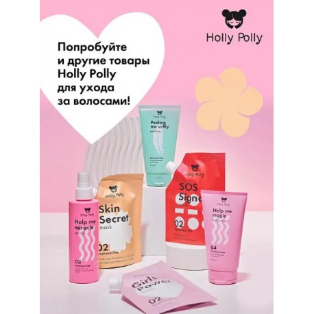 Спрей-кондиционер несмываемый 15 в 1 Holly Polly Help me miracle spray