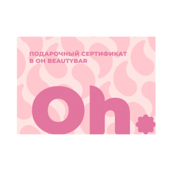 Подарочный сертификат на корейскую косметику Oh Beautybar