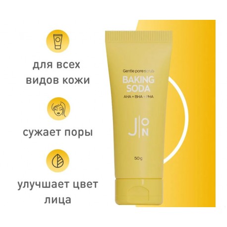 J:ON Baking Soda Gentle Pore Scrub Tube 50 g