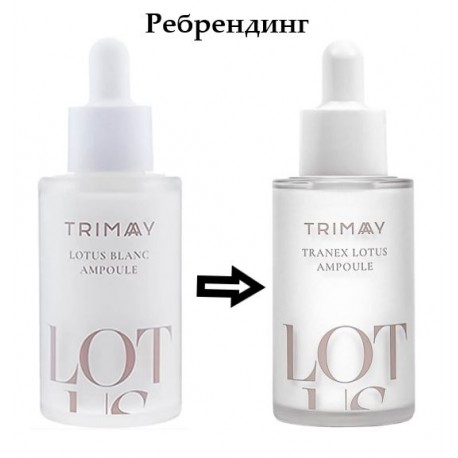 TRIMAY Lotus Blanc Ampoule 