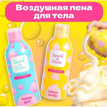 9CC Cotton Candy Body Wash