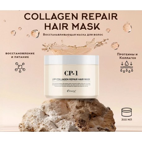 Восстанавливающая маска для волос ESTHETIC HOUSE CP-1 LPP COLLAGEN REPAIR HAIR MASK