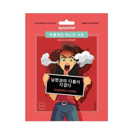 Маска на тканевой основе для лица Ayoume Mask Sheet