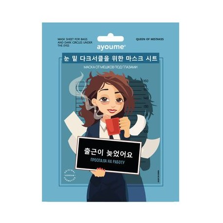 Маска на тканевой основе для лица Ayoume Mask Sheet