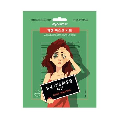 Маска на тканевой основе для лица Ayoume Mask Sheet