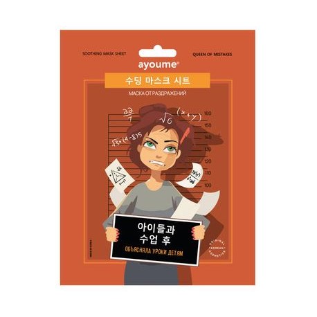 Маска на тканевой основе для лица Ayoume Mask Sheet