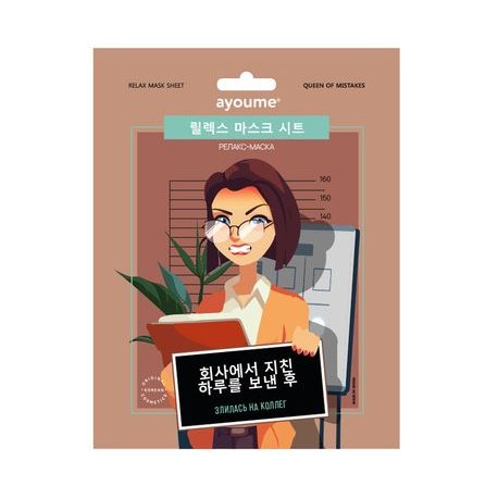 Маска на тканевой основе для лица Ayoume Mask Sheet