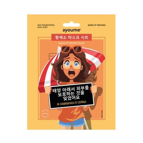 Набор тканевых масок &quot;Для королевы, живущей на полную катушку&quot; AYOUME QUEEN OF MISTAKES SET