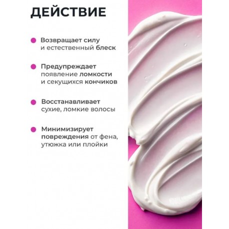 Маска для волос с эффектом кератина Spark&amp;Glow Hair mask with keratin effect