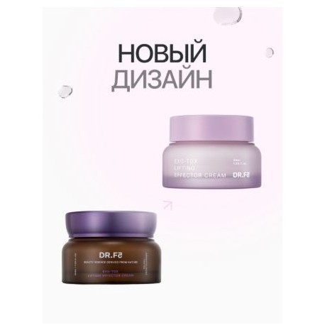 DR.F5 EXO-TOX Lifting Effector Cream