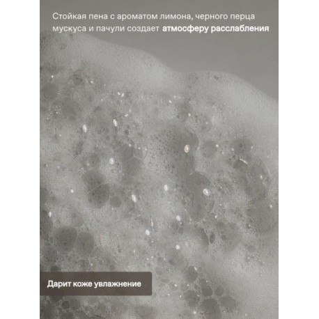 Парфюмированная пена для ванны YEA. YEAH. YES. Bubble Bath SMALL TALK