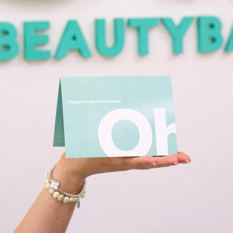 Подарочный сертификат на корейскую косметику Oh Beautybar