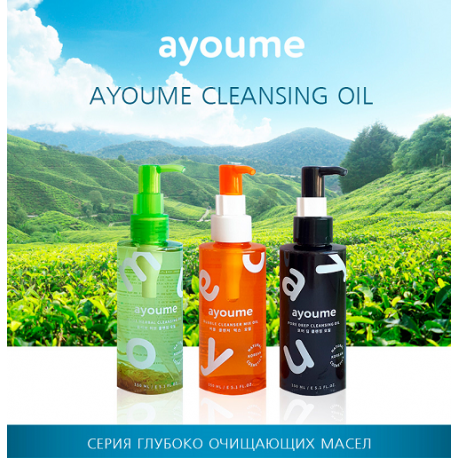 Масло-пенка для снятия макияжа Ayoume Bubble Cleanser Mix Oil 