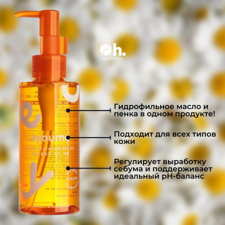Масло-пенка для снятия макияжа Ayoume Bubble Cleanser Mix Oil 